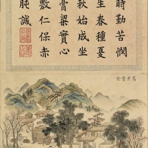 Yu the Great’s mythological and artistic significance（Scroll）禹王治水图卷