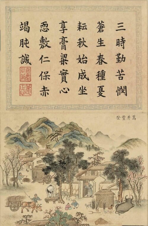 Yichun Shu Rui Tu An Illustrated Album of Auspicious Spring Scene(Scroll)亿春书瑞图册