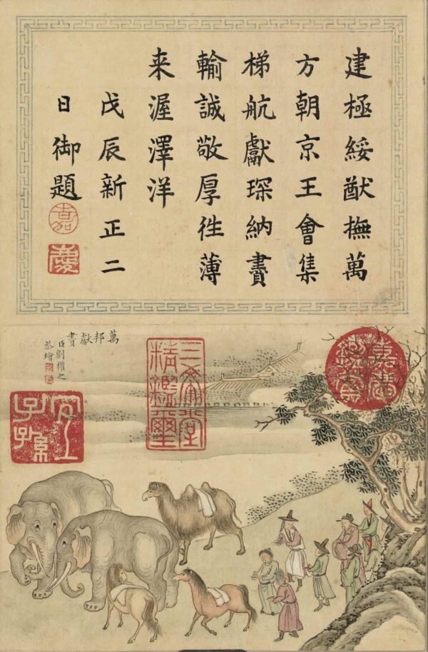 Yichun Shu Rui Tu An Illustrated Album of Auspicious Spring Scene(Scroll)亿春书瑞图册 - 图片 11